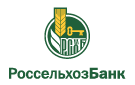 Банк Россельхозбанк в Озинках